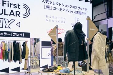 リユースやリペアの選択肢が増えたら、おしゃれはもっと楽しくなる。広域渋谷圏発「ファッション」と「循環」の新しい関係【PR】（FRaU編集部） | FRaU