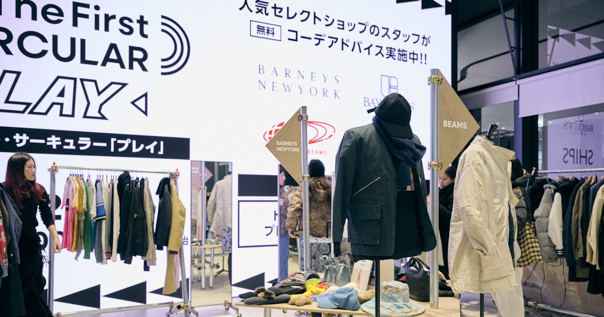 リユースやリペアの選択肢が増えたら、おしゃれはもっと楽しくなる。広域渋谷圏発「ファッション」と「循環」の新しい関係【PR】(FRaU編集部) | FRaU リユースやリペアの選択肢が増えたら、おしゃれはもっと楽しくなる。広域渋谷圏発「ファッション」と「循環」の新しい関係【PR】(FRaU編集部) | FRaU