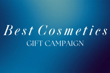 【11名様にプレゼント】「WWDBEAUTY 2025下半期ベストコスメ」豪華受賞アイテム - WWDJAPAN