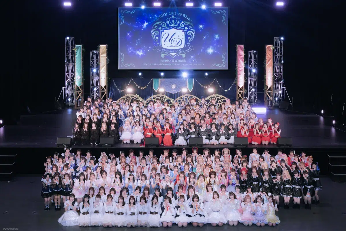 大学対抗女子大生アイドルコピーダンス日本一決定戦 UNIDOL 2025ｰ26 Winter 関西学院大学「星空パレット」が全国59大学69チームの頂点！栄冠は再び関西に！白熱の戦いを制し2年ぶりに王座奪還！！「Juice=Juice」がシークレットゲストとして登場！