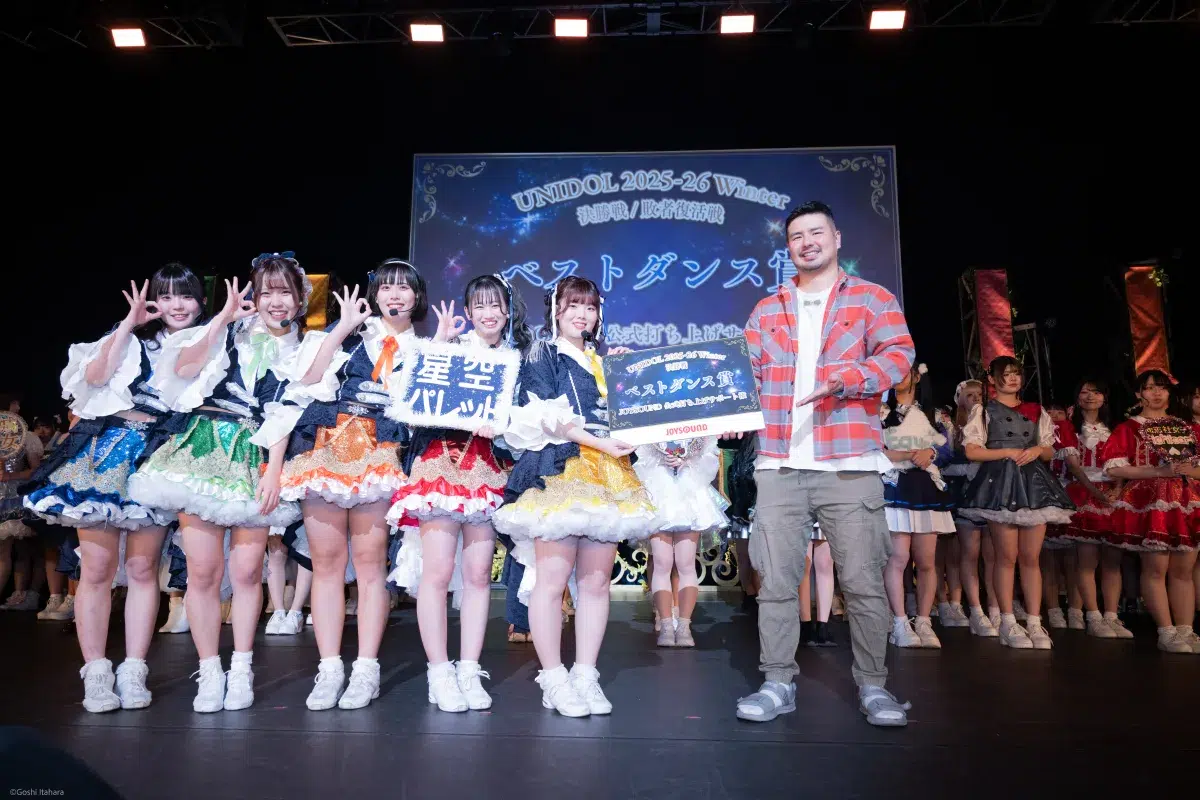 大学対抗女子大生アイドルコピーダンス日本一決定戦 UNIDOL 2025ｰ26 Winter 関西学院大学「星空パレット」が全国59大学69チームの頂点！栄冠は再び関西に！白熱の戦いを制し2年ぶりに王座奪還！！「Juice=Juice」がシークレットゲストとして登場！
