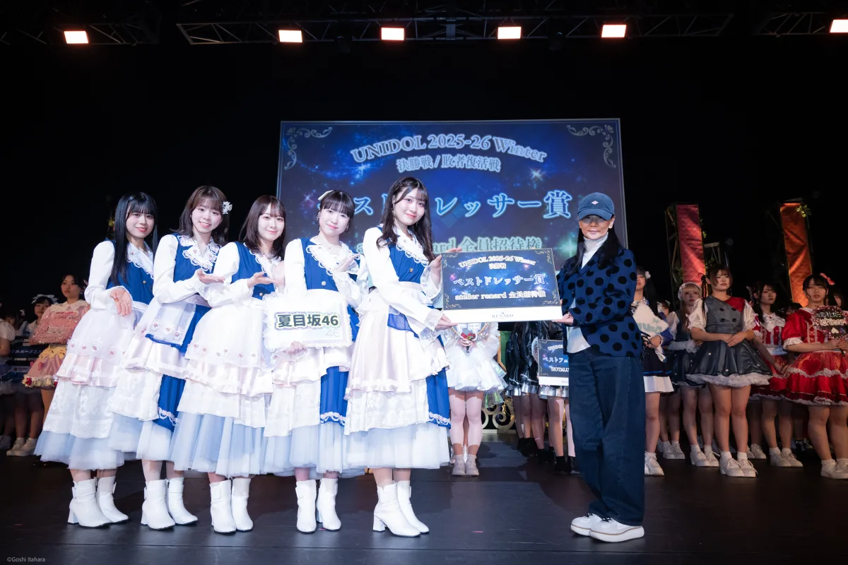 大学対抗女子大生アイドルコピーダンス日本一決定戦 UNIDOL 2025ｰ26 Winter 関西学院大学「星空パレット」が全国59大学69チームの頂点！栄冠は再び関西に！白熱の戦いを制し2年ぶりに王座奪還！！「Juice=Juice」がシークレットゲストとして登場！