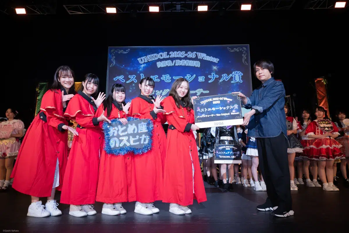 大学対抗女子大生アイドルコピーダンス日本一決定戦 UNIDOL 2025ｰ26 Winter 関西学院大学「星空パレット」が全国59大学69チームの頂点！栄冠は再び関西に！白熱の戦いを制し2年ぶりに王座奪還！！「Juice=Juice」がシークレットゲストとして登場！