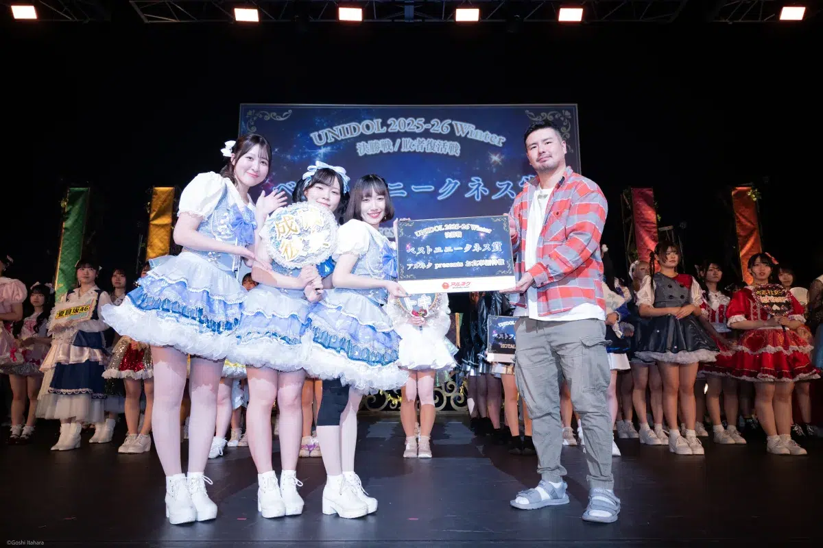大学対抗女子大生アイドルコピーダンス日本一決定戦 UNIDOL 2025ｰ26 Winter 関西学院大学「星空パレット」が全国59大学69チームの頂点！栄冠は再び関西に！白熱の戦いを制し2年ぶりに王座奪還！！「Juice=Juice」がシークレットゲストとして登場！