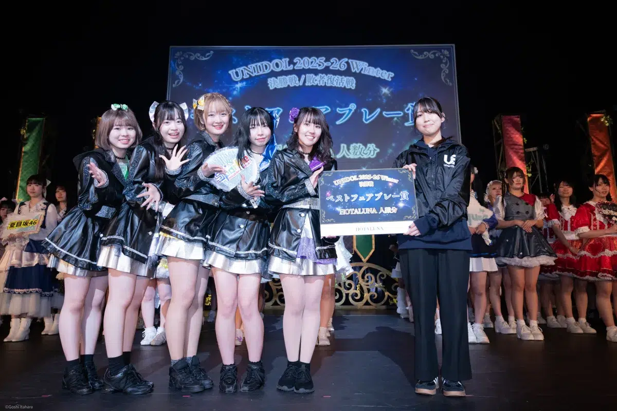 大学対抗女子大生アイドルコピーダンス日本一決定戦 UNIDOL 2025ｰ26 Winter 関西学院大学「星空パレット」が全国59大学69チームの頂点！栄冠は再び関西に！白熱の戦いを制し2年ぶりに王座奪還！！「Juice=Juice」がシークレットゲストとして登場！