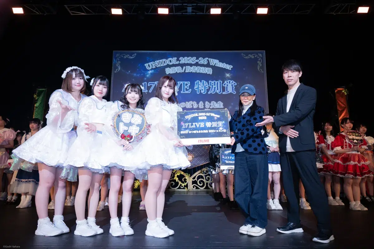 大学対抗女子大生アイドルコピーダンス日本一決定戦 UNIDOL 2025ｰ26 Winter 関西学院大学「星空パレット」が全国59大学69チームの頂点！栄冠は再び関西に！白熱の戦いを制し2年ぶりに王座奪還！！「Juice=Juice」がシークレットゲストとして登場！