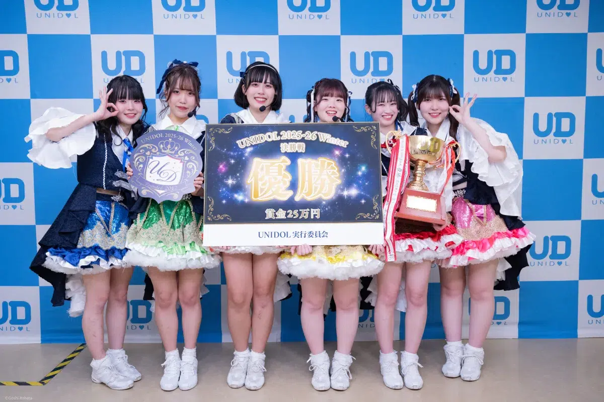 大学対抗女子大生アイドルコピーダンス日本一決定戦 UNIDOL 2025ｰ26 Winter 関西学院大学「星空パレット」が全国59大学69チームの頂点！栄冠は再び関西に！白熱の戦いを制し2年ぶりに王座奪還！！「Juice=Juice」がシークレットゲストとして登場！
