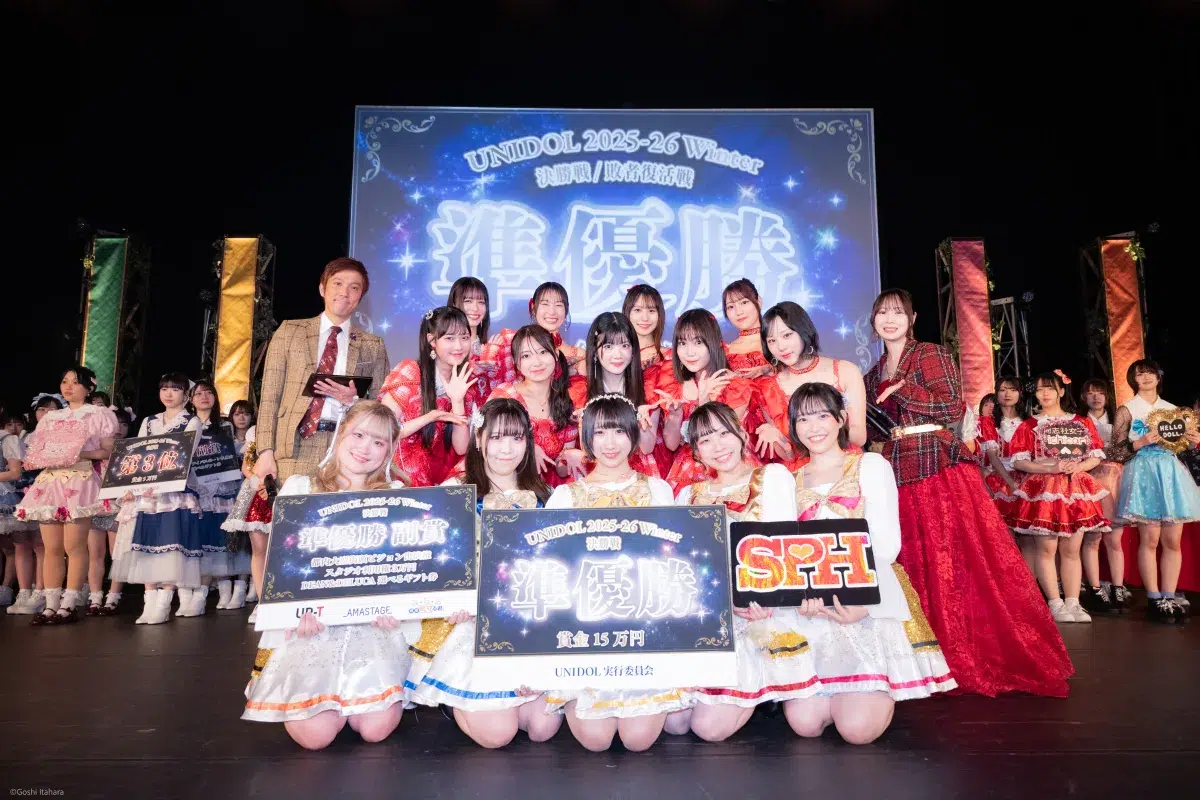 大学対抗女子大生アイドルコピーダンス日本一決定戦 UNIDOL 2025ｰ26 Winter 関西学院大学「星空パレット」が全国59大学69チームの頂点！栄冠は再び関西に！白熱の戦いを制し2年ぶりに王座奪還！！「Juice=Juice」がシークレットゲストとして登場！
