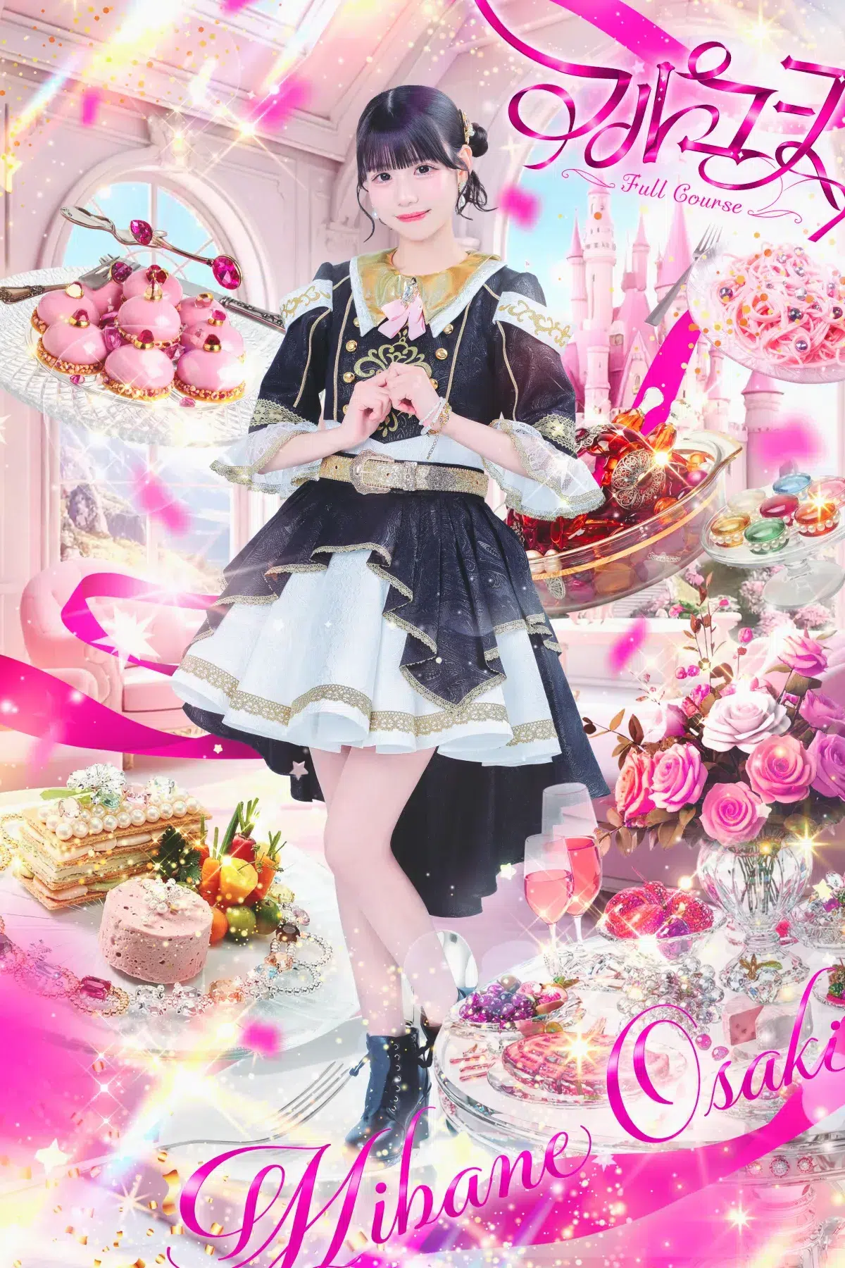 阿部菜々実・中川心・水上凜巳花ら、メンバー発表にSNS大反響！ツインプラネット×HEROINESによる7人組新アイドルグループ「フルコース」が『HEROINES FES 2026』でついにデビュー！