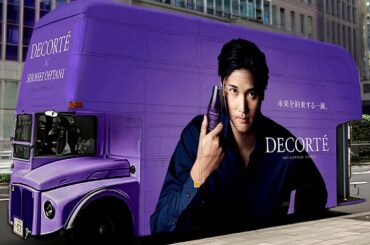 【2026年最新】コスメデコルテ、大谷翔平出演の新CM「未来を約束する一滴。」公開｜ロンドンバス＆キャンペーン情報 | Vogue Japan