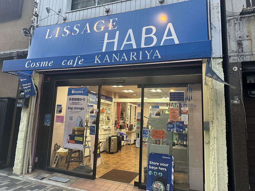 浅草コスメカフェ カナリヤ、地域に寄り添うコスメカフェに進化 – 化粧品業界人必読!週刊粧業オンライン 浅草コスメカフェ カナリヤ、地域に寄り添うコスメカフェに進化 - 化粧品業界人必読!週刊粧業オンライン