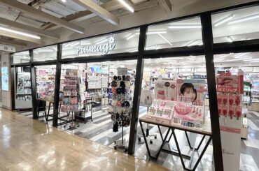 Piumagi ルミネ新宿店、厳選商品を巧みに集約、アクセスの良さを活かして「行きつけの店」へ - 化粧品業界人必読！週刊粧業オンライン