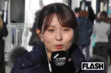 テレ朝・三山賀子アナ、ミラノ五輪開会式直前“先輩アナ”とツーショット…文武両道の“オールラウンダー”として快進撃 | Smart FLASH/スマフラ[光文社週刊誌]