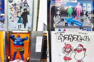 アニメイトの声優事務所がVTuberを募集、事故現場「再現CG」モチーフのカプセルトイ発売、ムーランAKIBAの鉄人28号が節分仕様になど～ 最近の秋葉原 ～ - AKIBA PC Hotline!