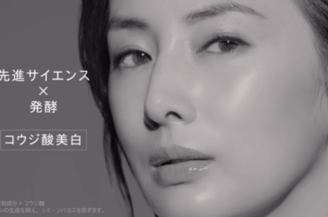 【コーセー「ワン バイ コーセー」新美容液】北川景子が新CMで”直効き美白”アピール