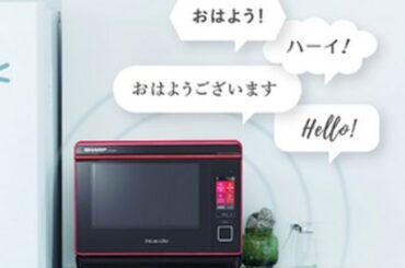 シャープのしゃべる家電　声優14人のボイス聞き放題プラン - 家電 Watch