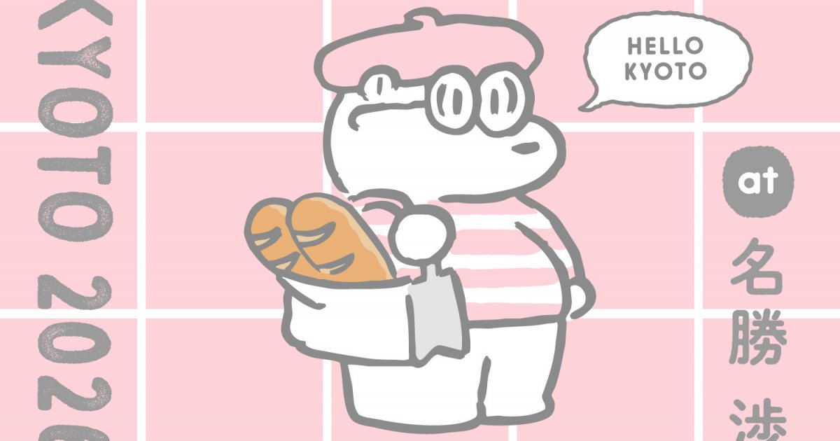 『FUDGE Marché KYOTO』キッチンカーなどFoodブースも出店!|出展ブランドリスト vol.7 | カルチャー | カルチャー & ライフ 『FUDGE Marché KYOTO』キッチンカーなどFoodブースも出店!|出展ブランドリスト vol.7 | カルチャー | カルチャー & ライフ