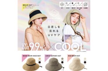プレスリリース：日差しを忘れるUVケア 「Sun Block LAB　BEAUTY」から、UVカット×COOLの高機能UV帽子9型を3月2日（月）より発売（PR TIMES）