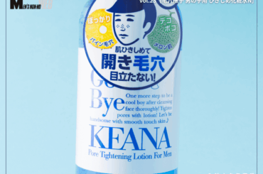 ひげ剃り後も快適！メンズの毛穴悩みにおすすめの“時短×高機能”な化粧水 [毛穴撫子 男の子用 ひきしめ化粧水N]