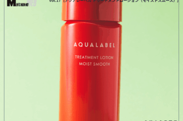 “しっとりなのにベタつかない”の正解。店舗限定で出会える赤い一本が毛穴ケアに革命を起こす！ [アクアレーベル トリートメントローション]