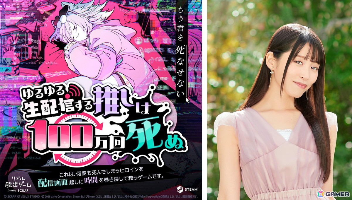 「ゆるゆる生配信する推しは100万回死ぬ」配信中に何度も命を落としてしまうヒロイン・アラーニャの声優を末柄里恵さんが担当！の画像