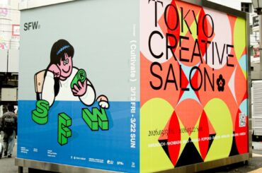 【渋谷エリア】「TOKYO CREATIVE SALON 2026」会期中レポート | 東京クリエイティブサロン実行委員会のプレスリリース