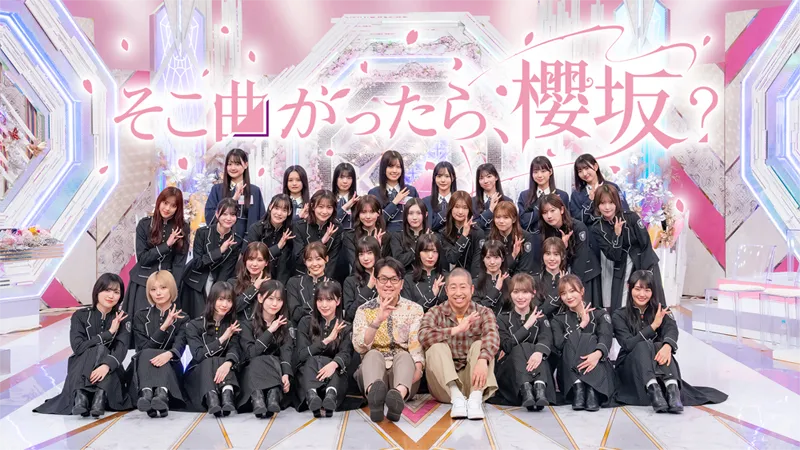 画像・写真 櫻坂46・谷口愛季らBACKSメンバーのパフォーマンスが輝くステージ…「13th Single BACKS LIVE!!」をLeminoで生配信(2/5) Leminoで見逃し配信中の「そこ曲がったら、櫻坂?」