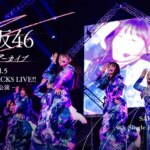 石森璃花による独唱など、ここでしか見られない演出が次々と展開…櫻坂46「9th Single BACKS LIVE!!」をLeminoで独占配信 | WEBザテレビジョン