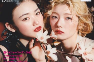 スタジアムライブを控える櫻坂46より、山﨑天と藤吉夏鈴がViVi表紙にカムバック！ 妖艶な魅力を披露。 - PR TIMES