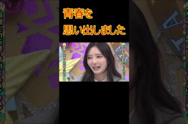 青春を思い出しました・・・まあ私こういうのなかったんですけどね 日向坂で会いましょう 竹内希来里