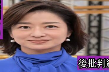 サンモニ膳場貴子が「失言生謝罪」の青木理氏に“17文字”でコメント