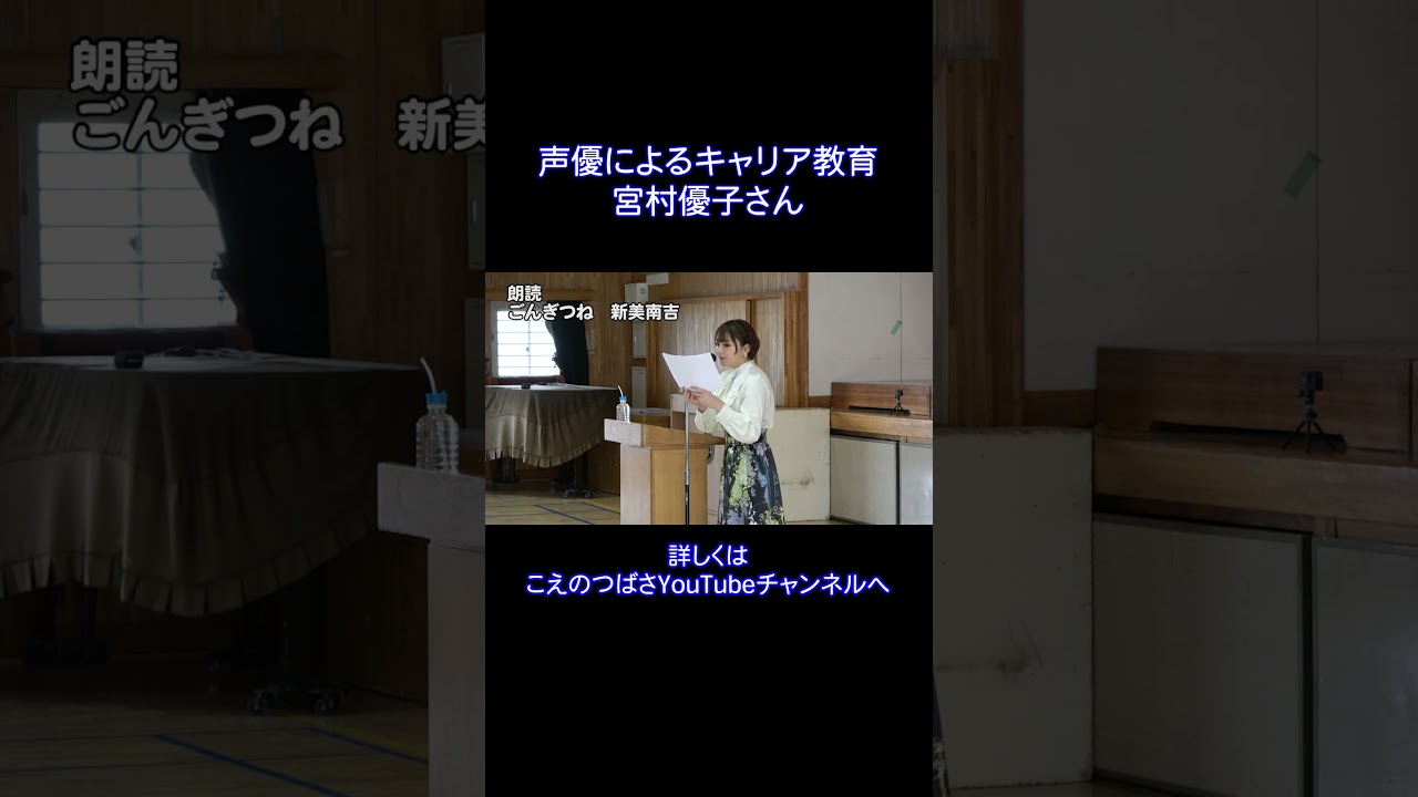 井澤詩織さんによる「声優によるキャリア教育」 井澤詩織さんによる「声優によるキャリア教育」