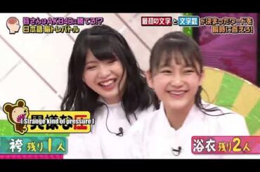 鈴木くるみ vs 高橋朱里 - 日本語ワードバトル