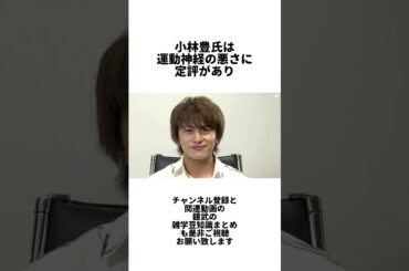 仮面ライダー鎧武に関する面白い特撮雑学豆知識#shorts #仮面ライダー #雑学