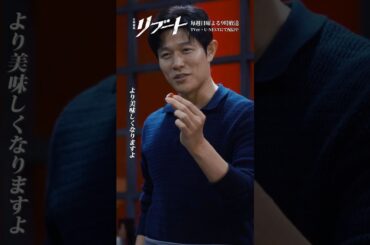 『#日曜劇場リブート』✂️ 戻るからな夏海 #鈴木亮平 #戸田恵梨香