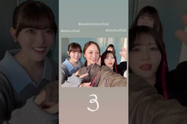 梅澤美波と伊藤理々杏と岩本蓮加と吉田綾乃クリスティー　2026/03/01 #乃木坂46