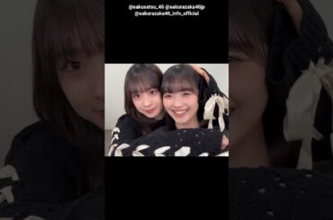 山川宇衣 松本和子 写真集発売まであと16日！#ハグ動画 櫻坂46 写真集 櫻撮 VOL.01 3月17日発売！
