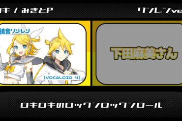 VOCALOID(＋‪α)と中の人の歌声比較【全39人】Part 3