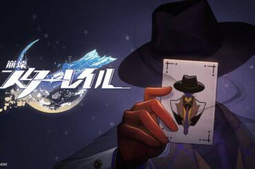 【崩壊：スターレイル】 千の星を巡る紀行PV 「星間平和提言：反壊滅同盟」