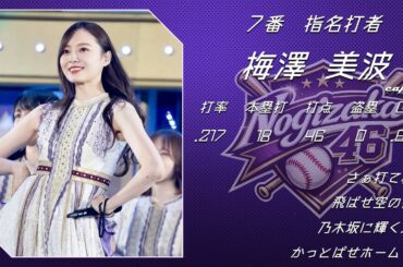 【流用】2026年度 乃木坂46で1-9(期間限定公開)