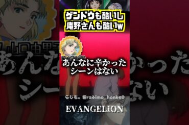 【エヴァ】リツコの心情に心を痛めるリツコ役・山口由里子 #山口由里子 #庵野秀明 #長沢美樹