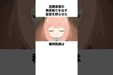 天性の声優魂を見せつけた種崎敦美の雑学　#種崎敦美