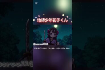 切り株とスミレちゃんメインの切り抜き　#anime #地縛少年花子くん #hanakokun #花子くん #八尋寧々#赤根スミレ #capcut #自作編集 #切り抜き#shorts