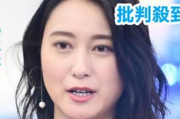 news23小川彩佳アナが不快感のため息　前福井県知事のセクハラ認定報告書のニュース伝え終え
