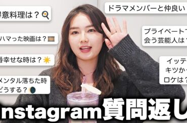 質問返しにたくさん答えました☺