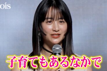 山本美月、主演ドラマで自身初の裁判官役　子育てとの両立に当初は不安も理解ある環境に決断