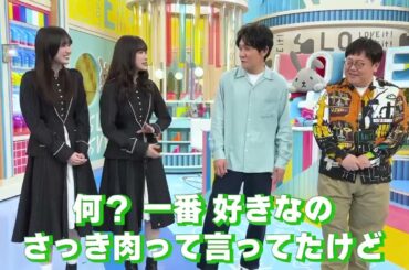 2/16 #はみ出しラヴィット #櫻坂46 #大園玲  #的野美青 #ラヴィット