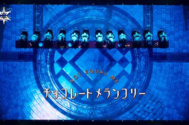 ≠ME（ノットイコールミー）/3rd Single『チョコレートメランコリー』from ≠ME 6th ANNIVERSARY PREMIUM CONCERT【LIVE full】
