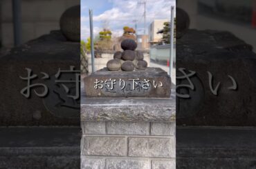 【もう大丈夫です】これからも守られ続けます⛩️平和平穏でありますように🙏#shorts #遠隔参拝 #癒し #山梨 #道祖神