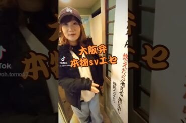 本物の関西弁とエセ関西弁比べてみた🐙